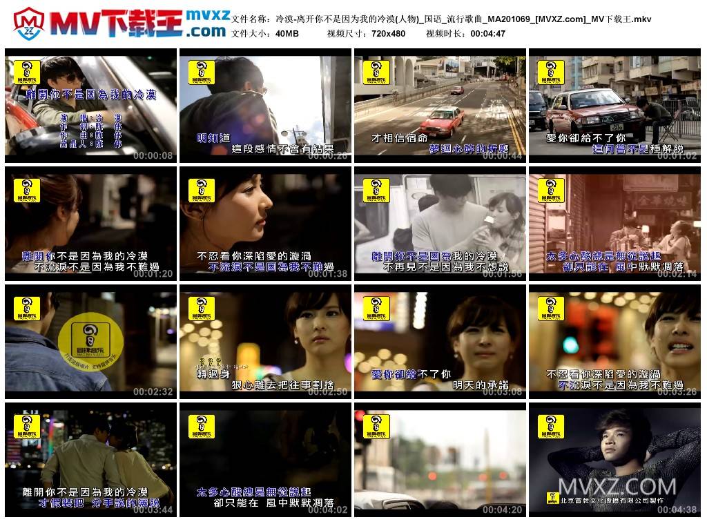 冷漠-离开你不是因为我的冷漠(人物)_国语_流行歌曲_MA201069